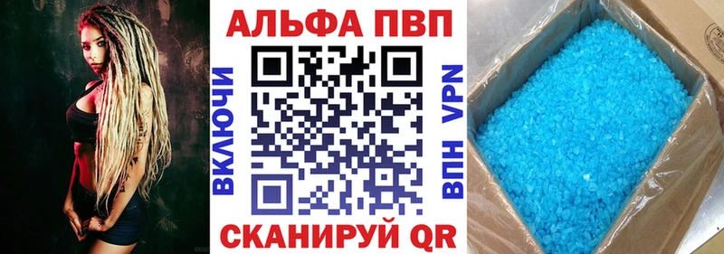 продажа наркотиков  Чапаевск  Alpha PVP Соль 