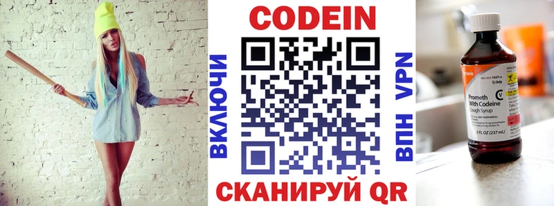 Кодеиновый сироп Lean напиток Lean (лин) Чапаевск