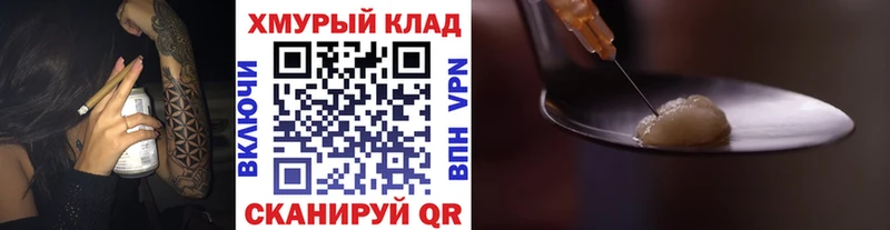 ГЕРОИН Heroin Чапаевск